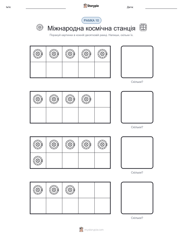 Десяткова Рамка