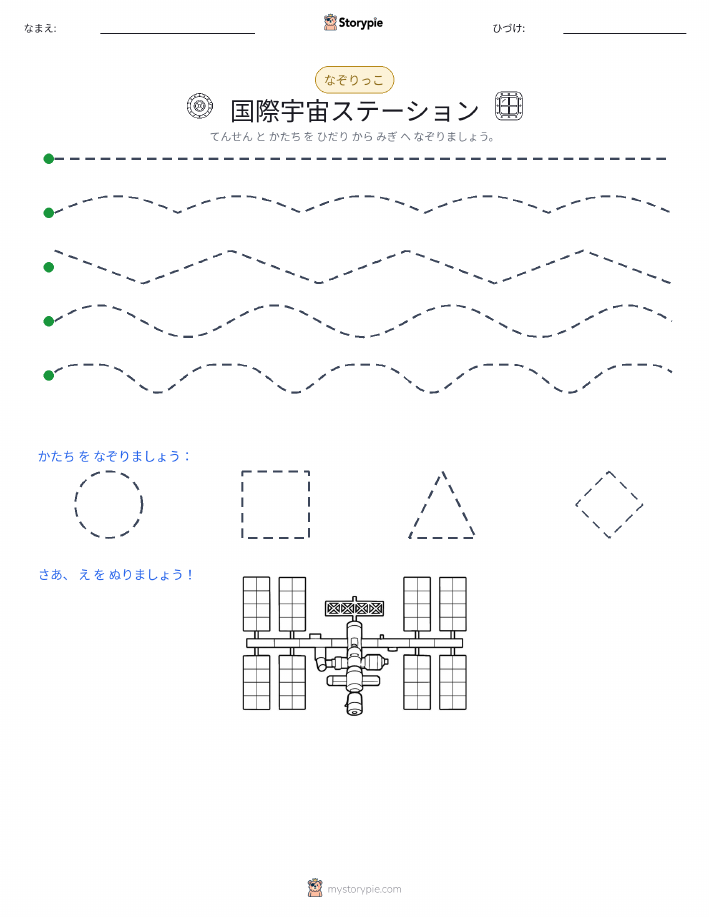 トレース