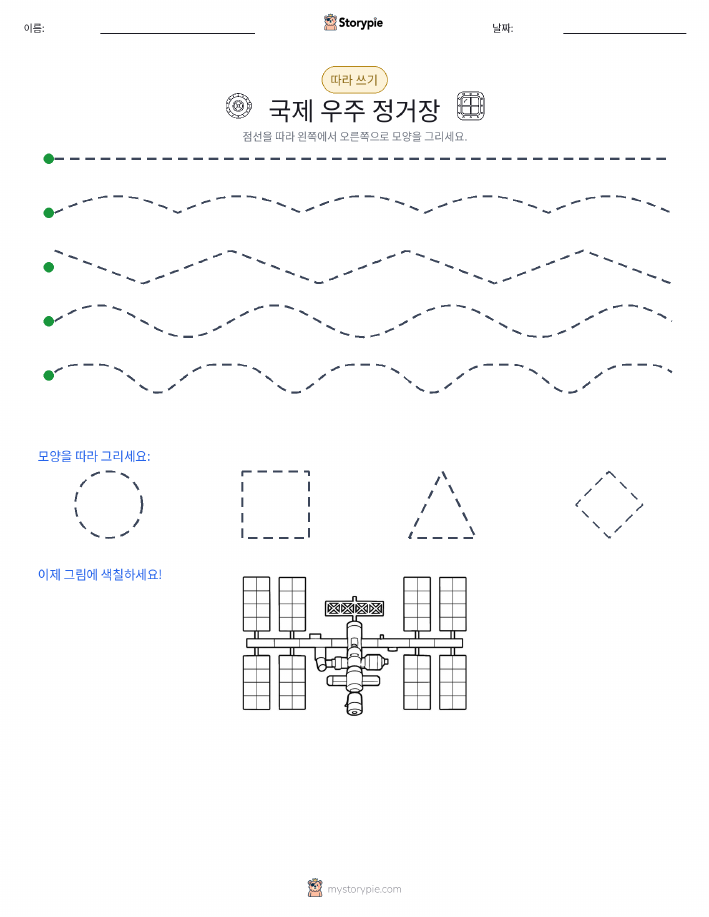 따라 쓰기