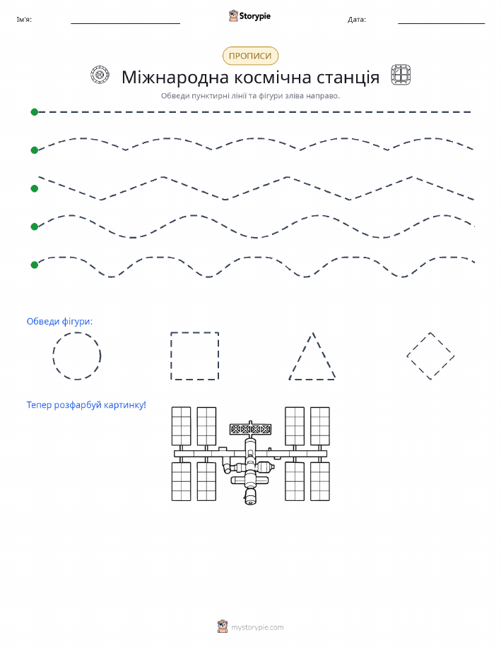 Трасування