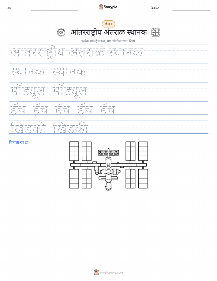 लेखन सराव