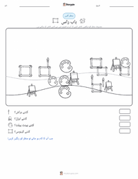 باب راس پرنٹ کرنے کے قابل ورکشیٹ کا پیش نظارہ