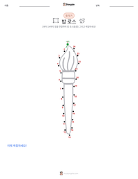 밥 로스 인쇄 가능한 워크시트 미리보기