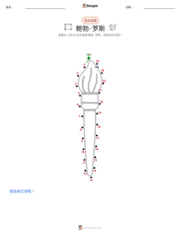鲍勃·罗斯 可打印工作表预览