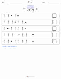 معاينة ورقة العمل القابلة للطباعة بوب روس