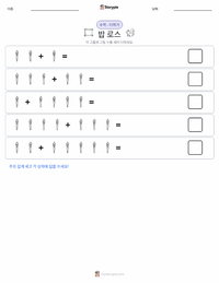 밥 로스 인쇄 가능한 워크시트 미리보기