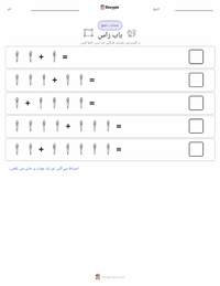 باب راس پرنٹ کرنے کے قابل ورکشیٹ کا پیش نظارہ