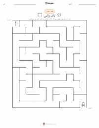 باب راس پرنٹ کرنے کے قابل ورکشیٹ کا پیش نظارہ