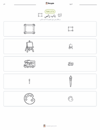 باب راس پرنٹ کرنے کے قابل ورکشیٹ کا پیش نظارہ