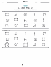 鲍勃·罗斯 可打印工作表预览
