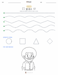 밥 로스 인쇄 가능한 워크시트 미리보기
