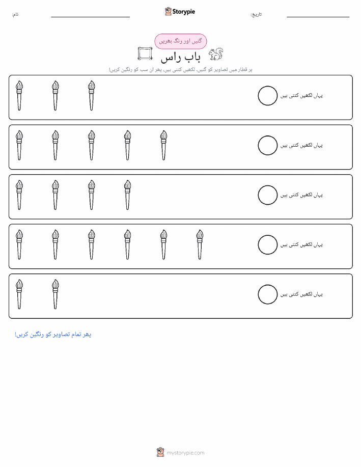 گنیں اور رنگیں