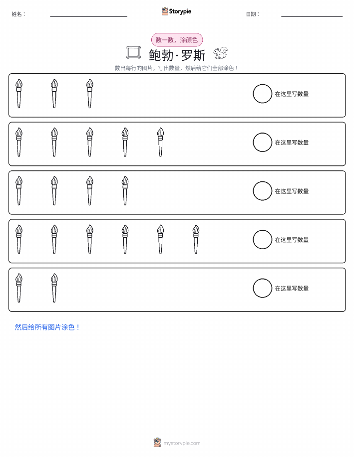 计数与上色