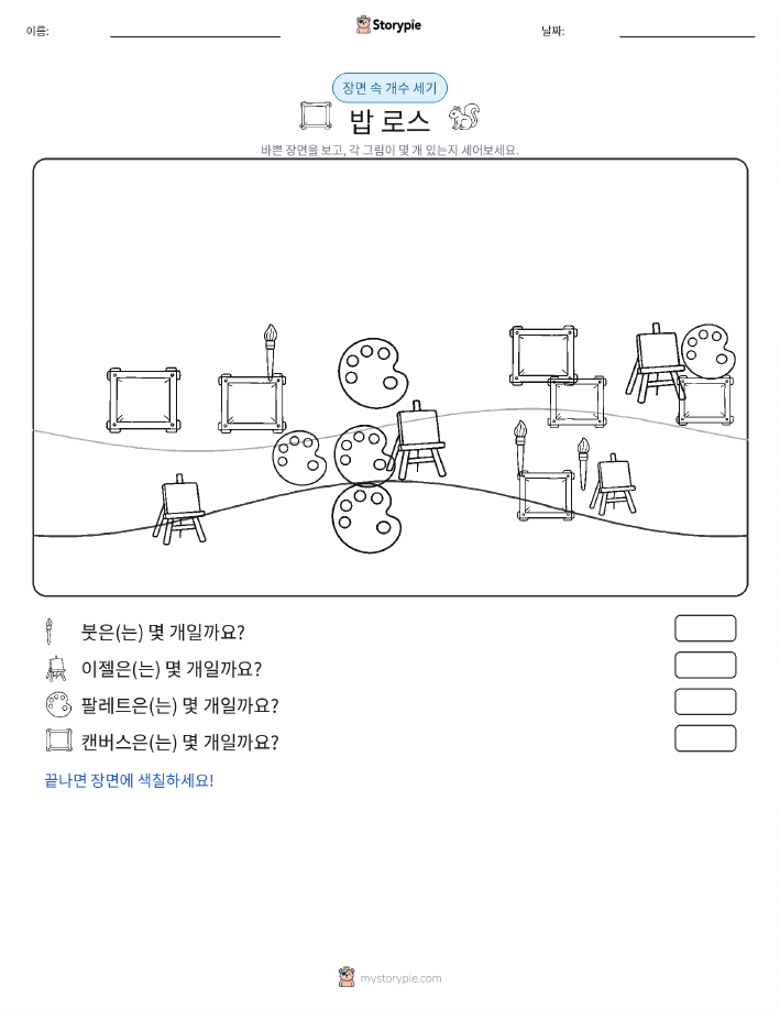 세기 장면
