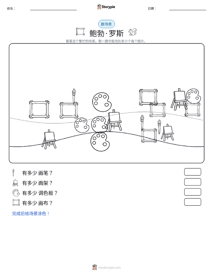 计数场景