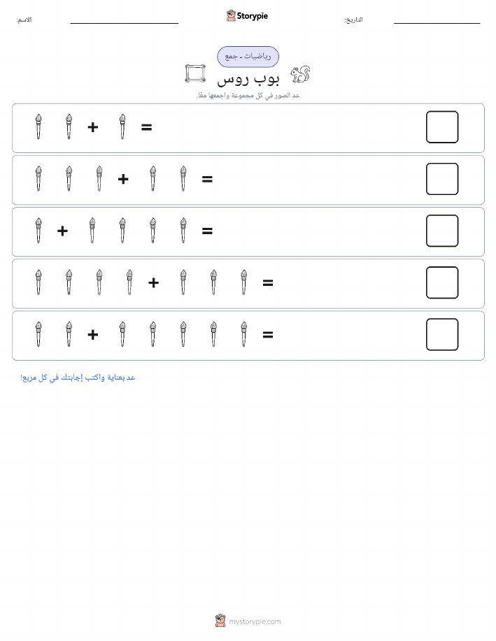 رياضيات بالصورة