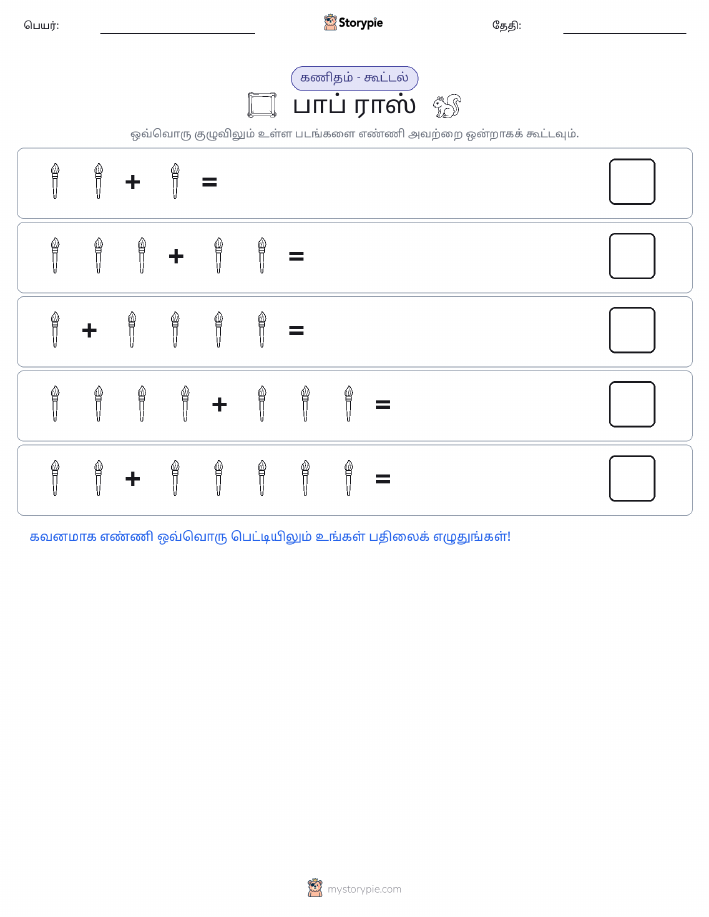படம் கணிதம்