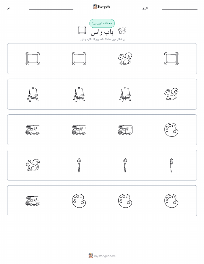 عجیب ایک