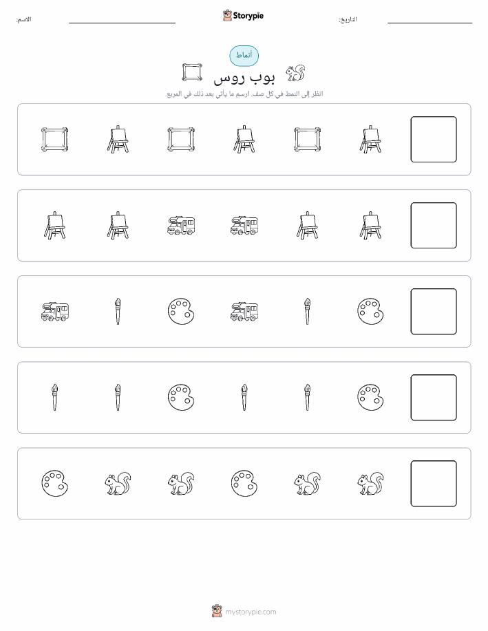 أنماط