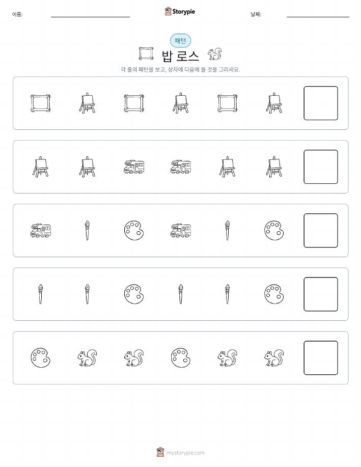 패턴