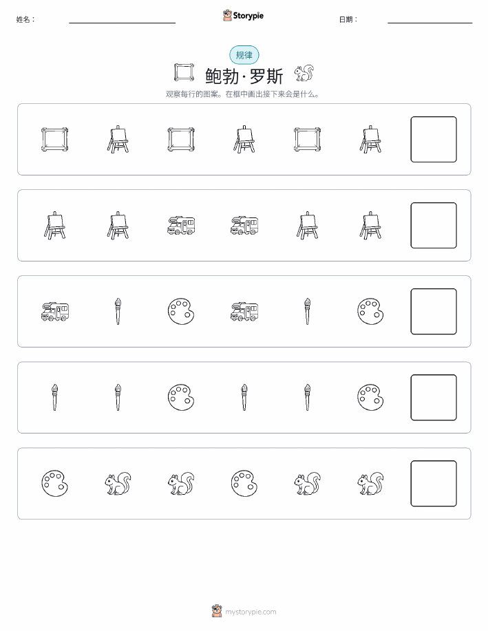模式