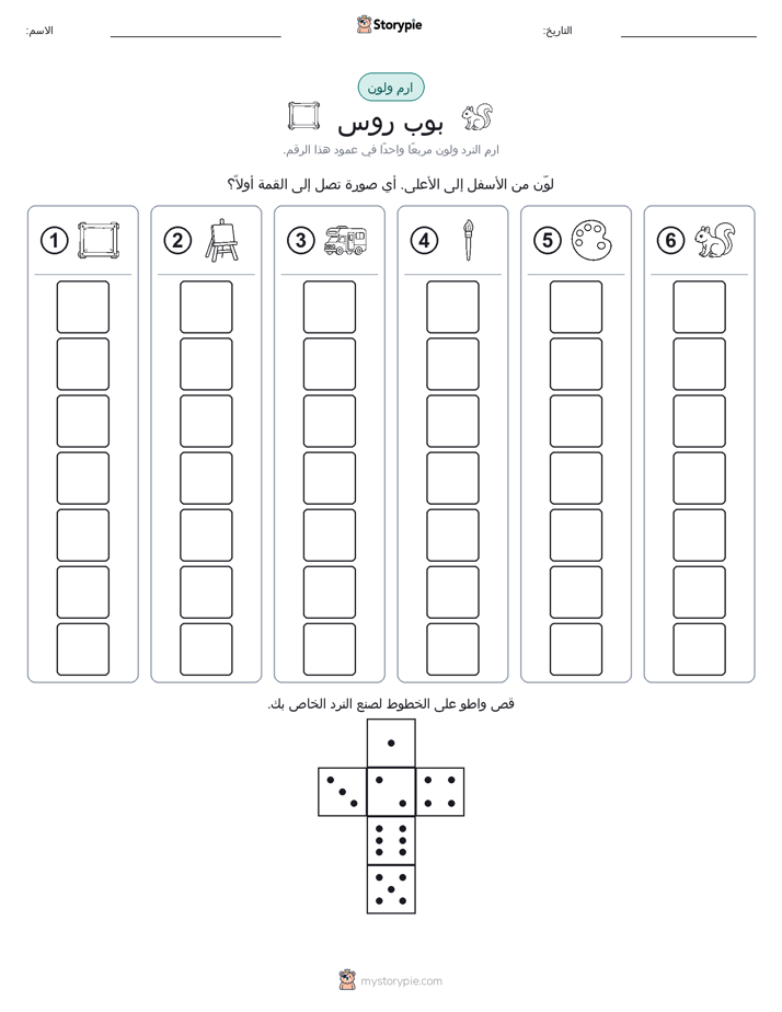 لف و لون