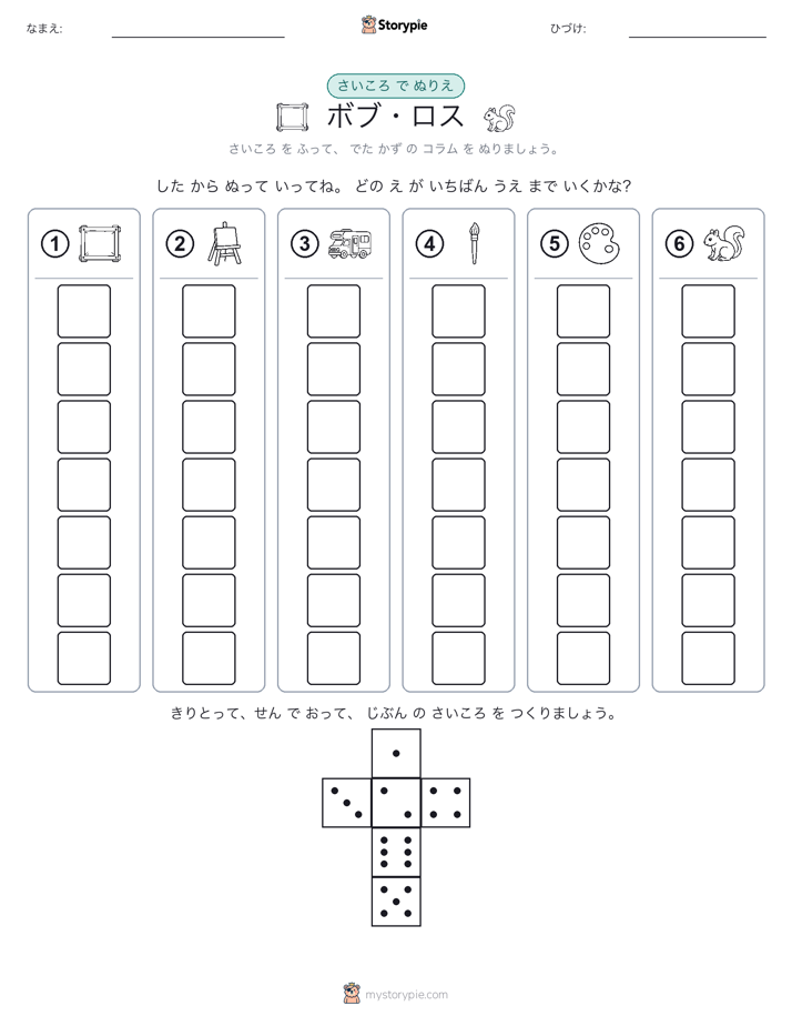 ロール＆カラー