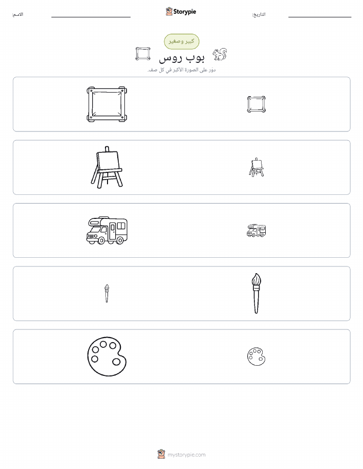 فرز