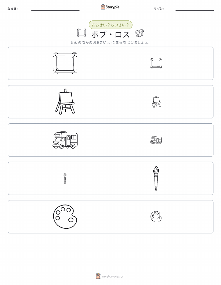 ソーティング
