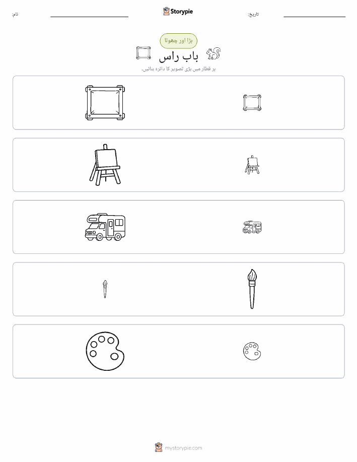 ترتیب دینا