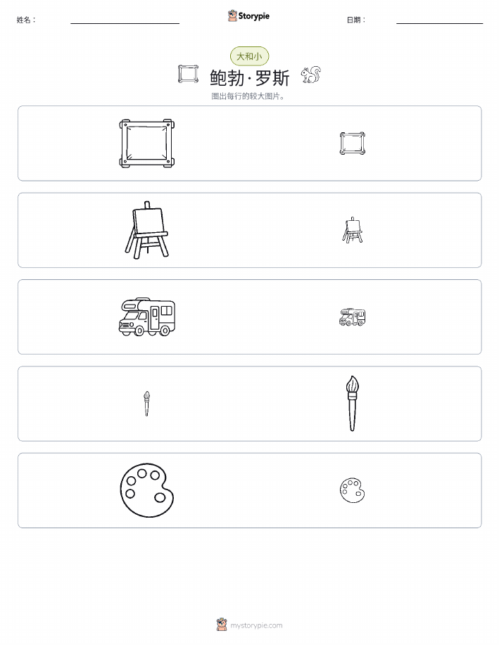 分类