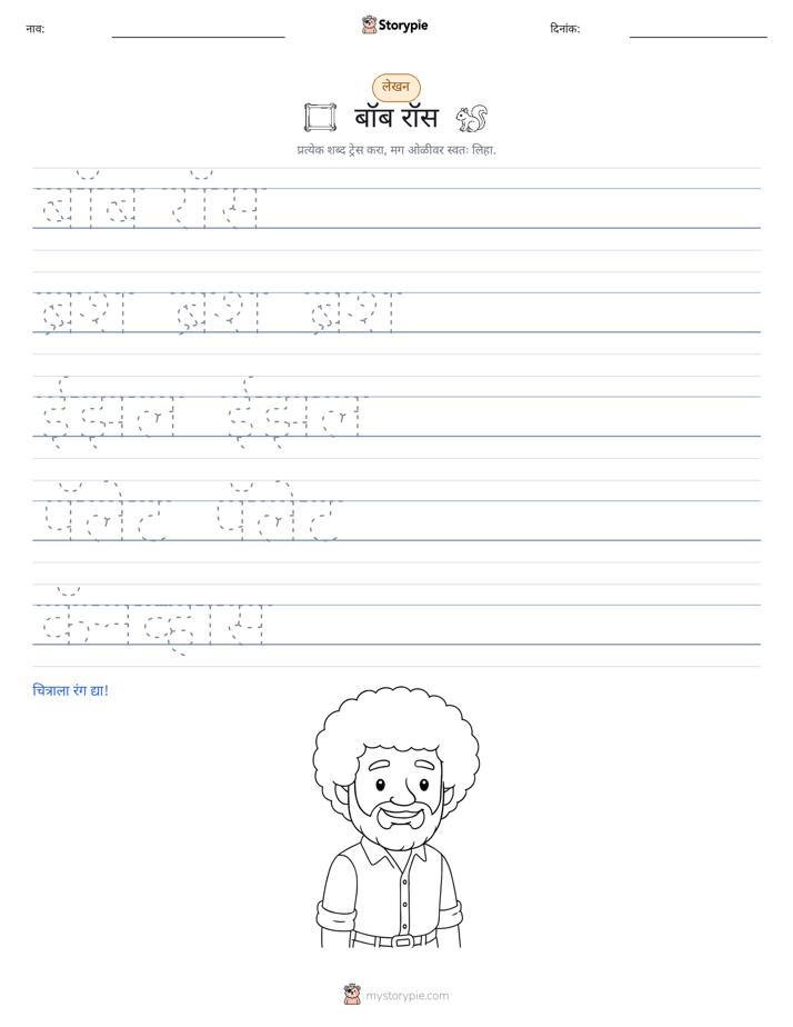 लेखन सराव