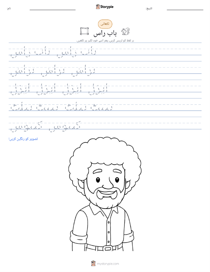 تحریری مشق