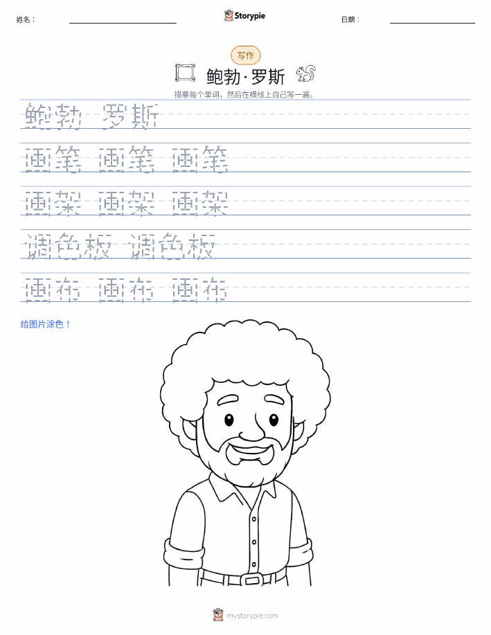 写作练习