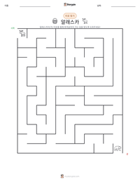 알래스카 인쇄 가능한 워크시트 미리보기