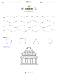 阿拉斯加 可打印工作表预览
