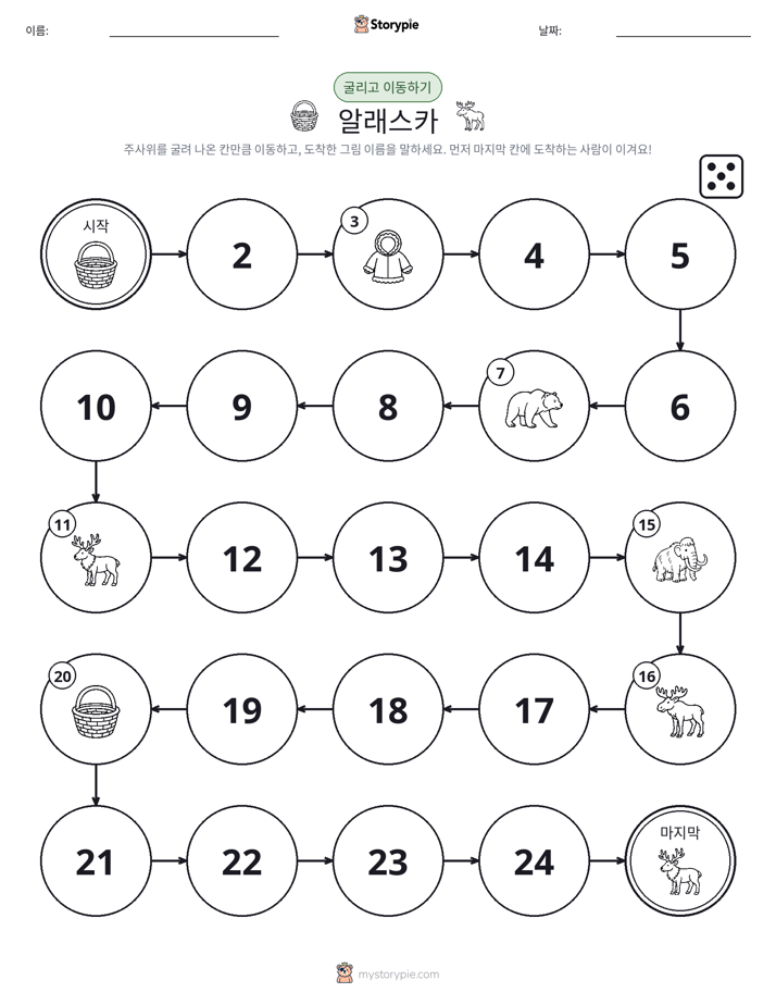 주사위 굴리고 이동하기 게임