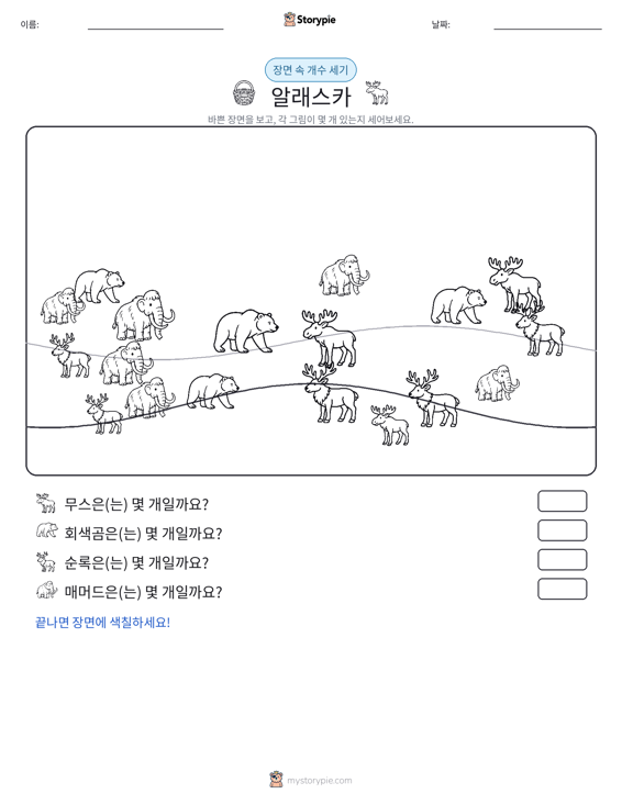 세기 장면