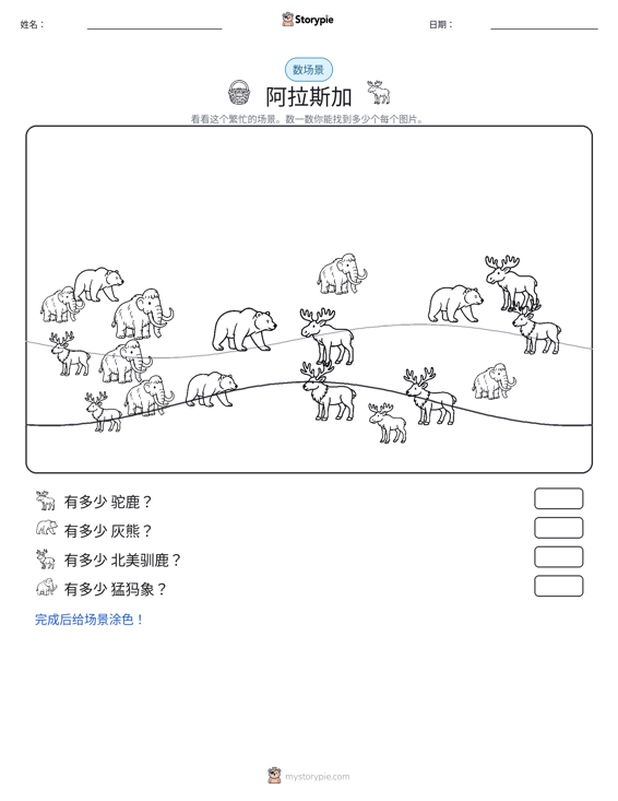 计数场景