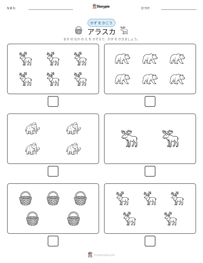 カウント＆ライティング