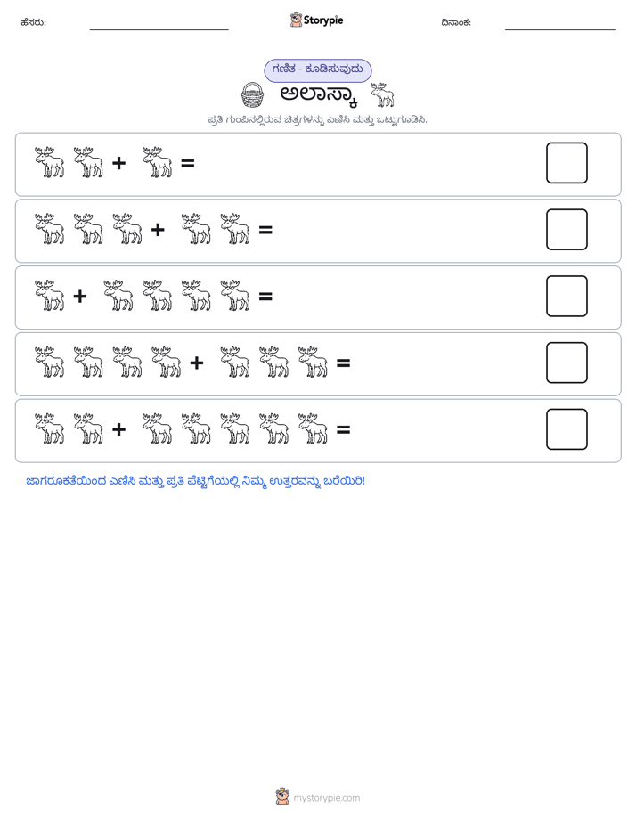ಚಿತ್ರ ಗಣಿತ