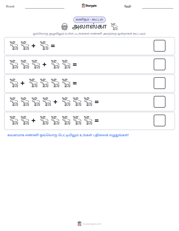 படம் கணிதம்