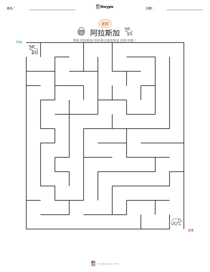 迷宫