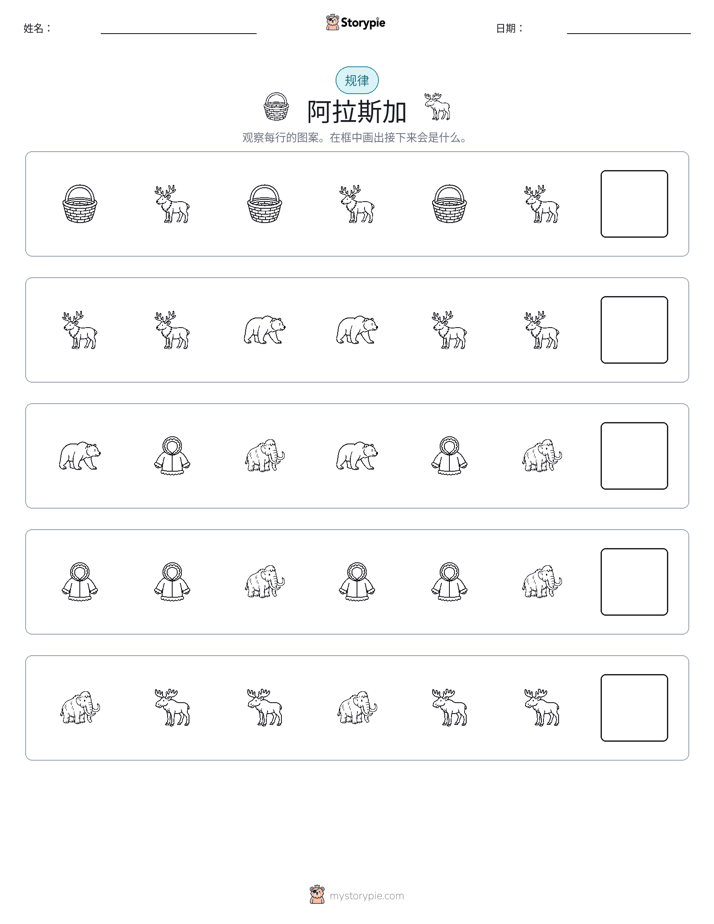 模式