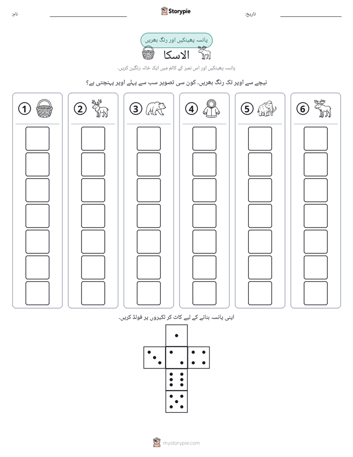 رول اور رنگ