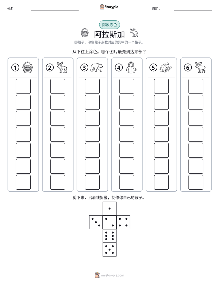 滚动与上色