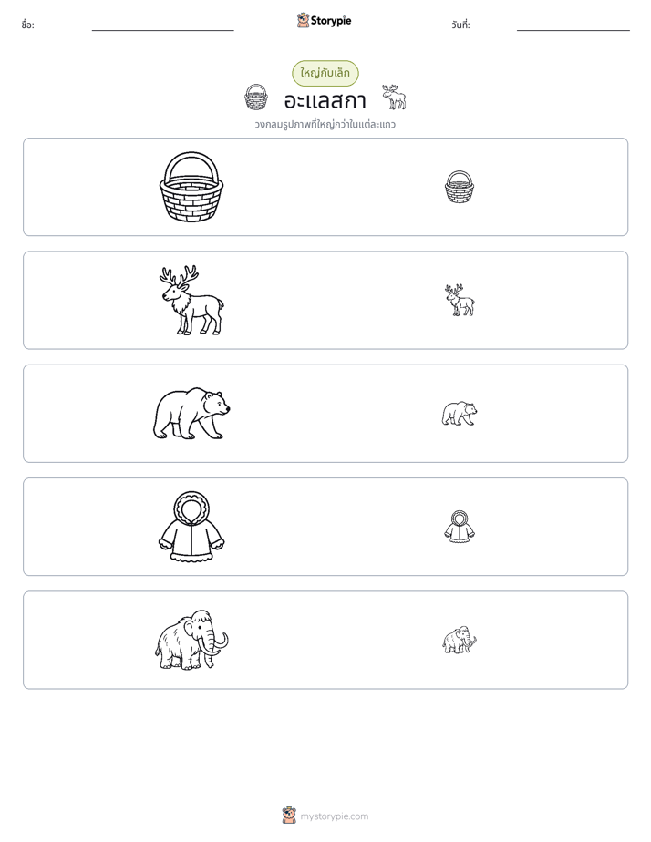 การจัดเรียง