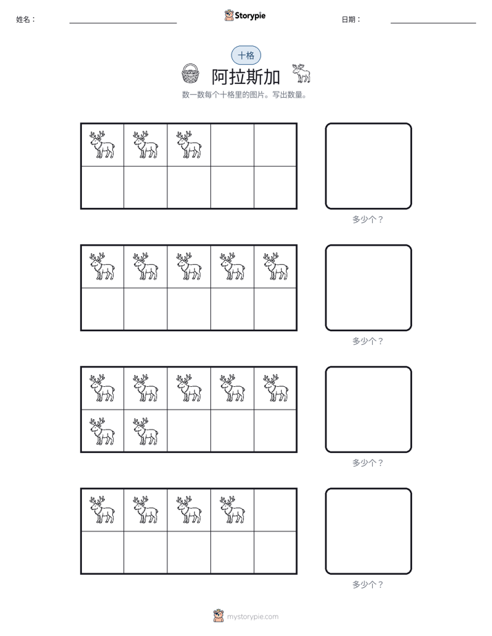 十框