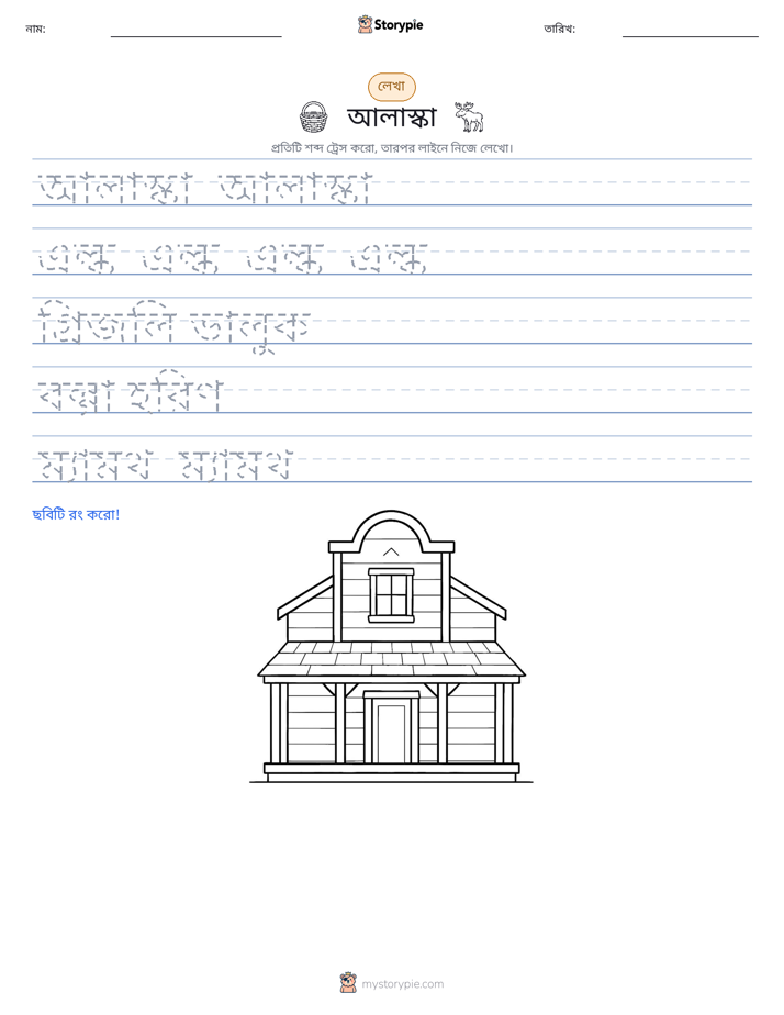 লেখার অনুশীলন