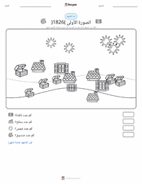 معاينة ورقة العمل القابلة للطباعة أول صورة فوتوغرافية